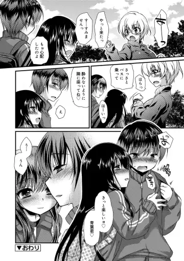 [Kimio Tamako] Kimi to Fuwatoro Fhentai - Page 164