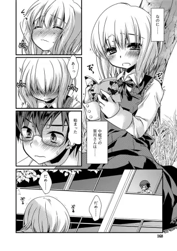 [Kimio Tamako] Kimi to Fuwatoro Fhentai - Page 166