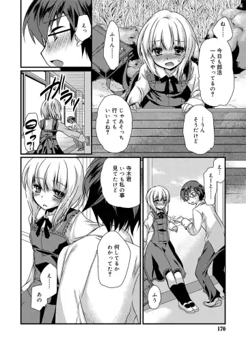 [Kimio Tamako] Kimi to Fuwatoro Fhentai - Page 168