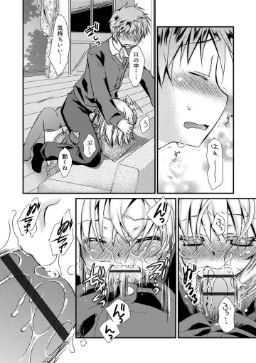 [Kimio Tamako] Kimi to Fuwatoro Fhentai - Page 19