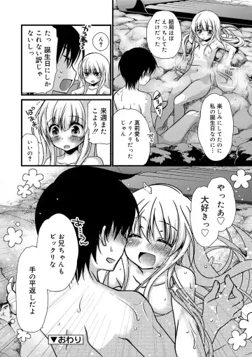 [Kimio Tamako] Kimi to Fuwatoro Fhentai - Page 206