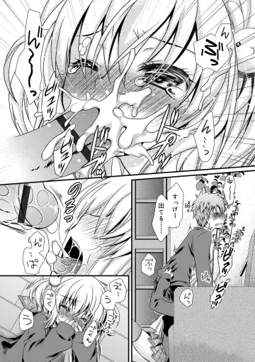 [Kimio Tamako] Kimi to Fuwatoro Fhentai - Page 21