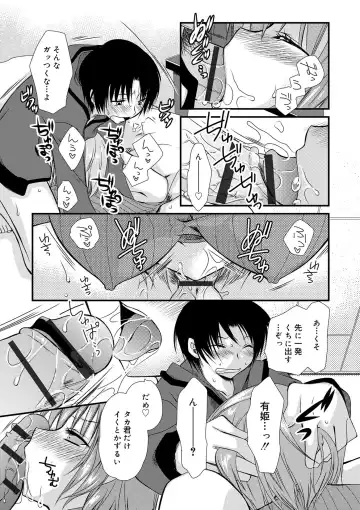 [Kimio Tamako] Kimi to Fuwatoro Fhentai - Page 215