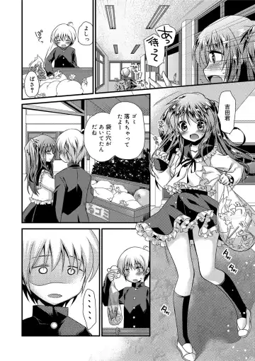 [Kimio Tamako] Kimi to Fuwatoro Fhentai - Page 54