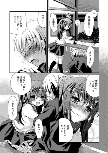 [Kimio Tamako] Kimi to Fuwatoro Fhentai - Page 55