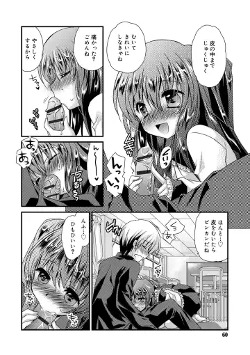 [Kimio Tamako] Kimi to Fuwatoro Fhentai - Page 58