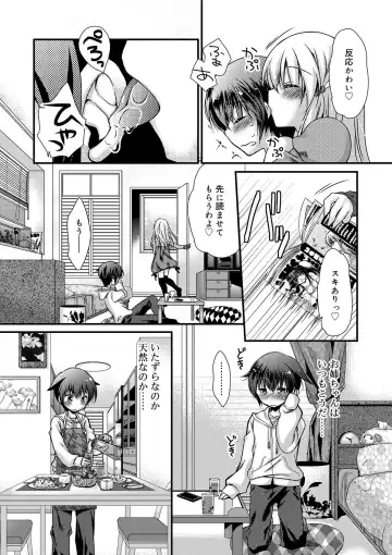 [Kimio Tamako] Kimi to Fuwatoro Fhentai - Page 96