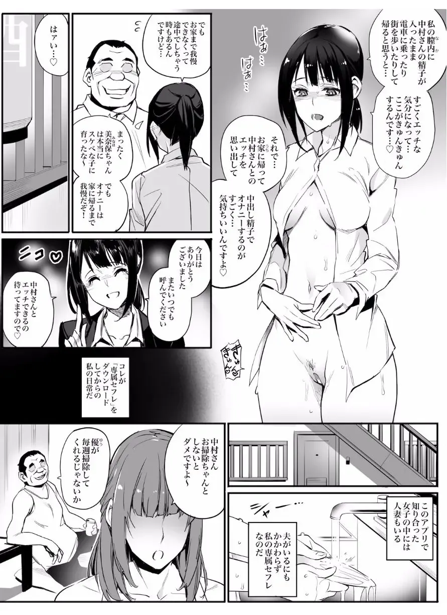 [Hoshi To Lucky] Senzoku SeFrie Fhentai - Page 14