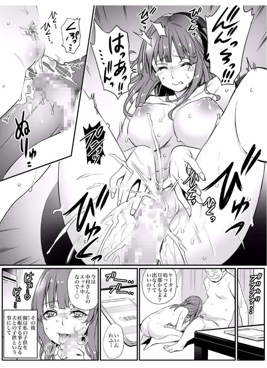 [Hoshi To Lucky] Senzoku SeFrie Fhentai - Page 20