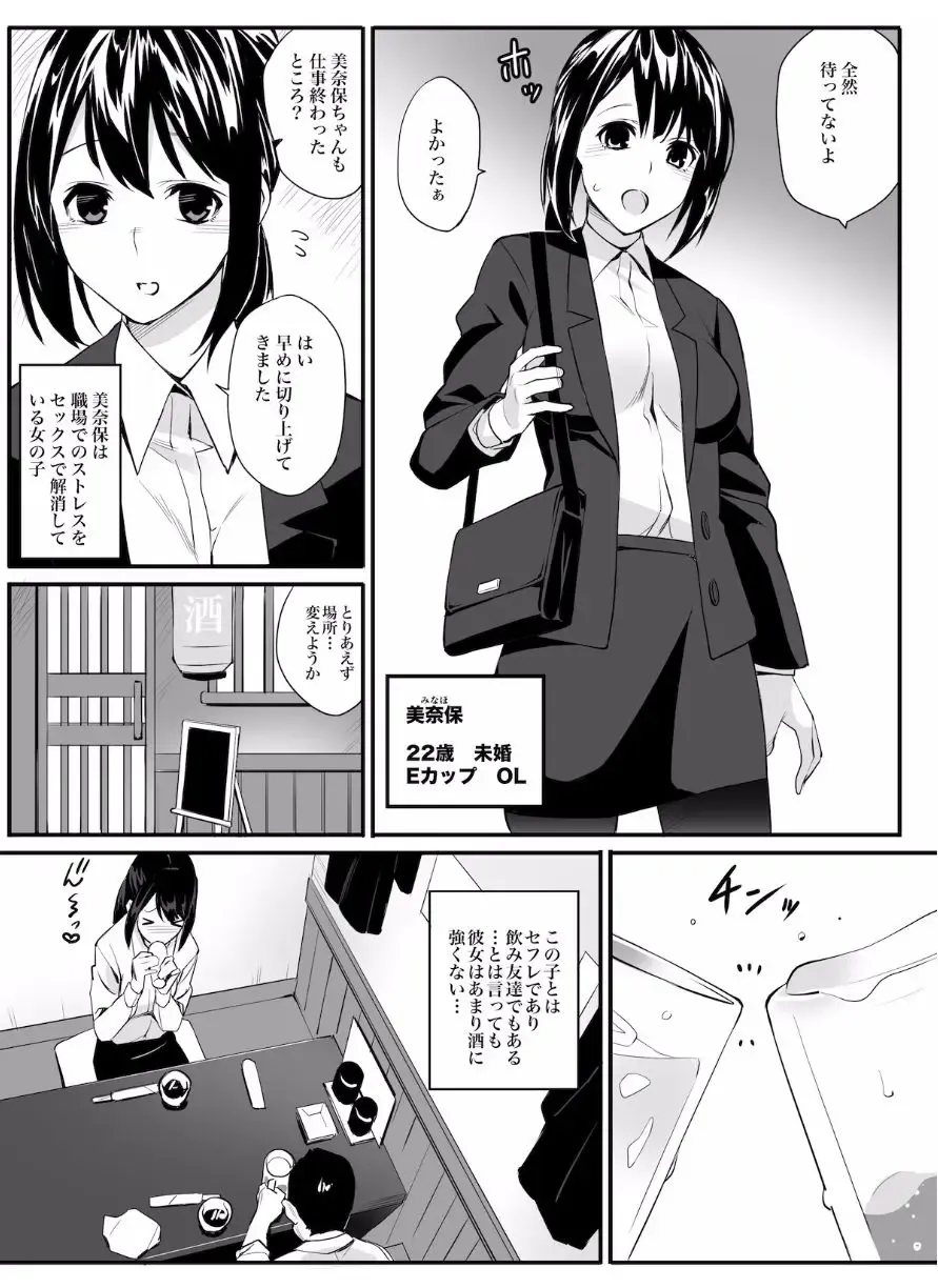 [Hoshi To Lucky] Senzoku SeFrie Fhentai - Page 5