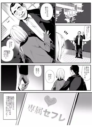 [Hoshi To Lucky] Senzoku SeFrie Fhentai - Page 2