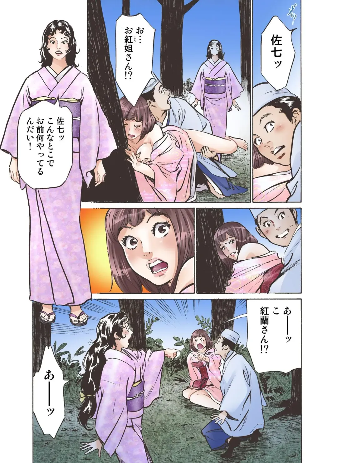 [Hazuki Kaoru] Oedo de Ecchi Shimasu! 3 Fhentai - Page 41