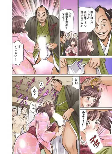 [Hazuki Kaoru] Oedo de Ecchi Shimasu! 3 Fhentai - Page 16