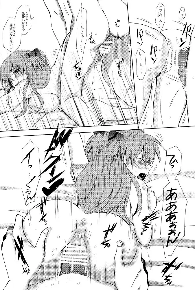 [Kasai Ema] Tomodachi Miman na Futekisetsu na Kankei Fhentai.net - Page 17