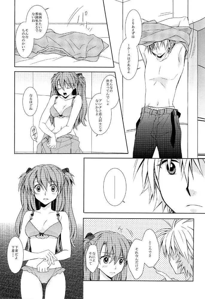 [Kasai Ema] Tomodachi Miman na Futekisetsu na Kankei Fhentai.net - Page 4