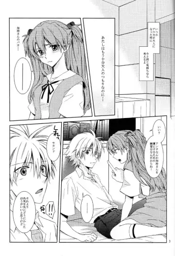 [Kasai Ema] Tomodachi Miman na Futekisetsu na Kankei Fhentai.net - Page 2