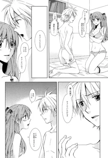 [Kasai Ema] Tomodachi Miman na Futekisetsu na Kankei Fhentai.net - Page 5