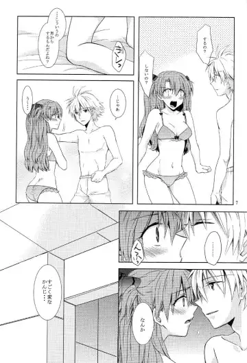 [Kasai Ema] Tomodachi Miman na Futekisetsu na Kankei Fhentai.net - Page 6