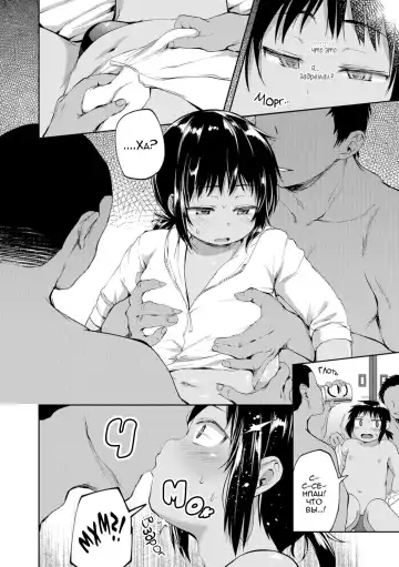 [Ayato Ayari] Seaside Pork | Морская свинина Fhentai - Page 12