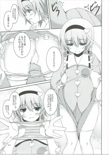 [Sougetsu Nonono] S.K.P Fhentai - Page 10