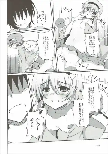 [Sougetsu Nonono] S.K.P Fhentai - Page 15