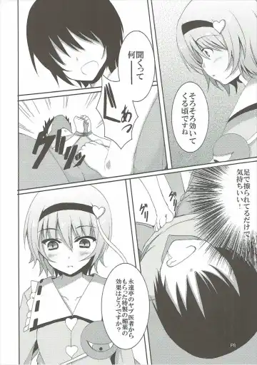 [Sougetsu Nonono] S.K.P Fhentai - Page 7