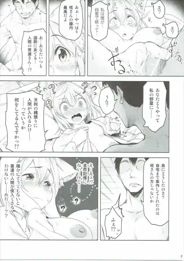 [Aki] Momiji Murou Fhentai.net - Page 6