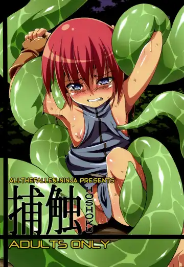 Read [Tsuna] Hoshoku - Fhentai