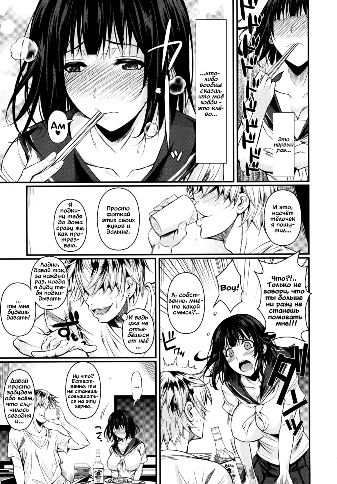 [Fuetakishi] Mushijo. Fhentai.net - Page 30