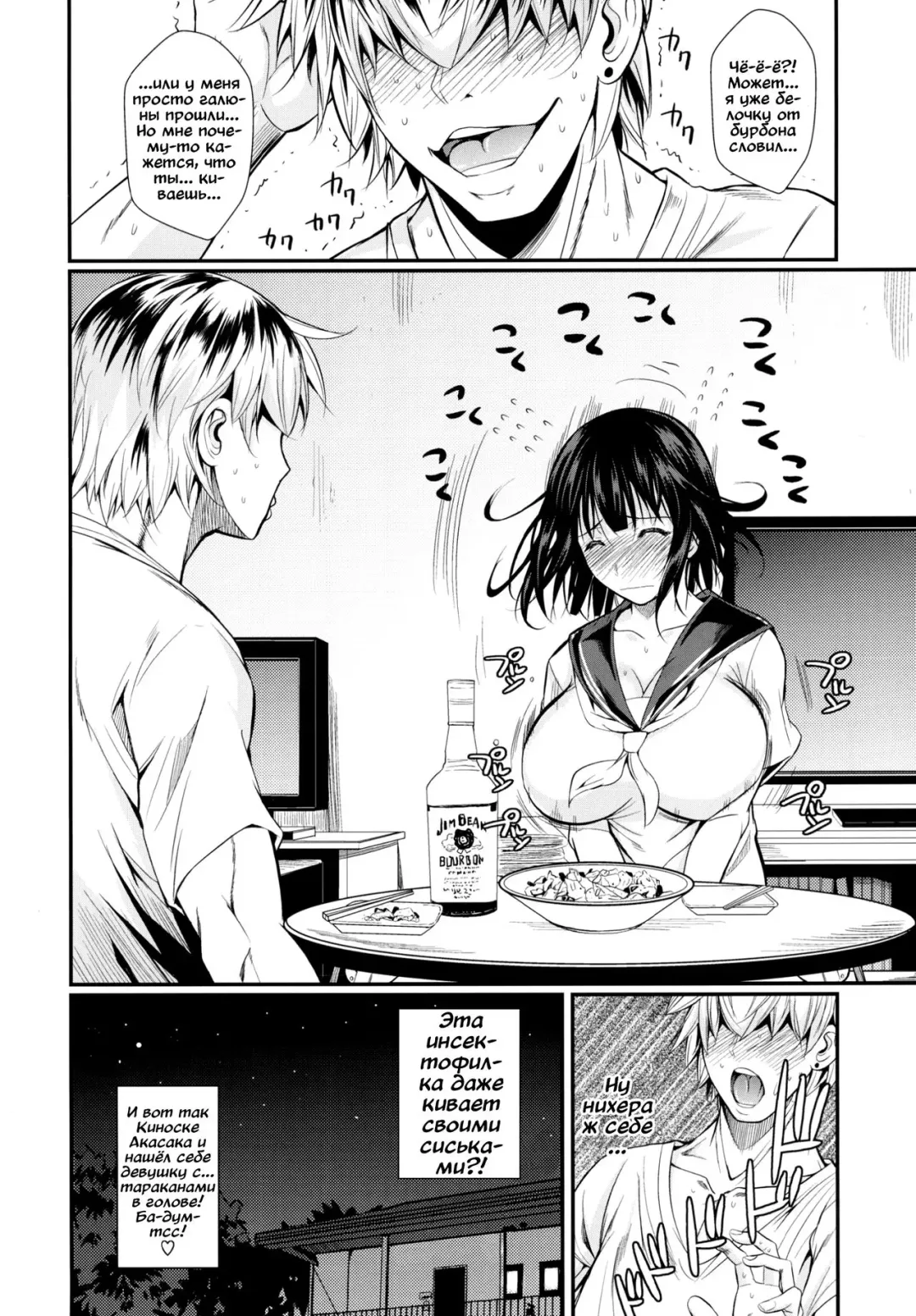 [Fuetakishi] Mushijo. Fhentai.net - Page 31