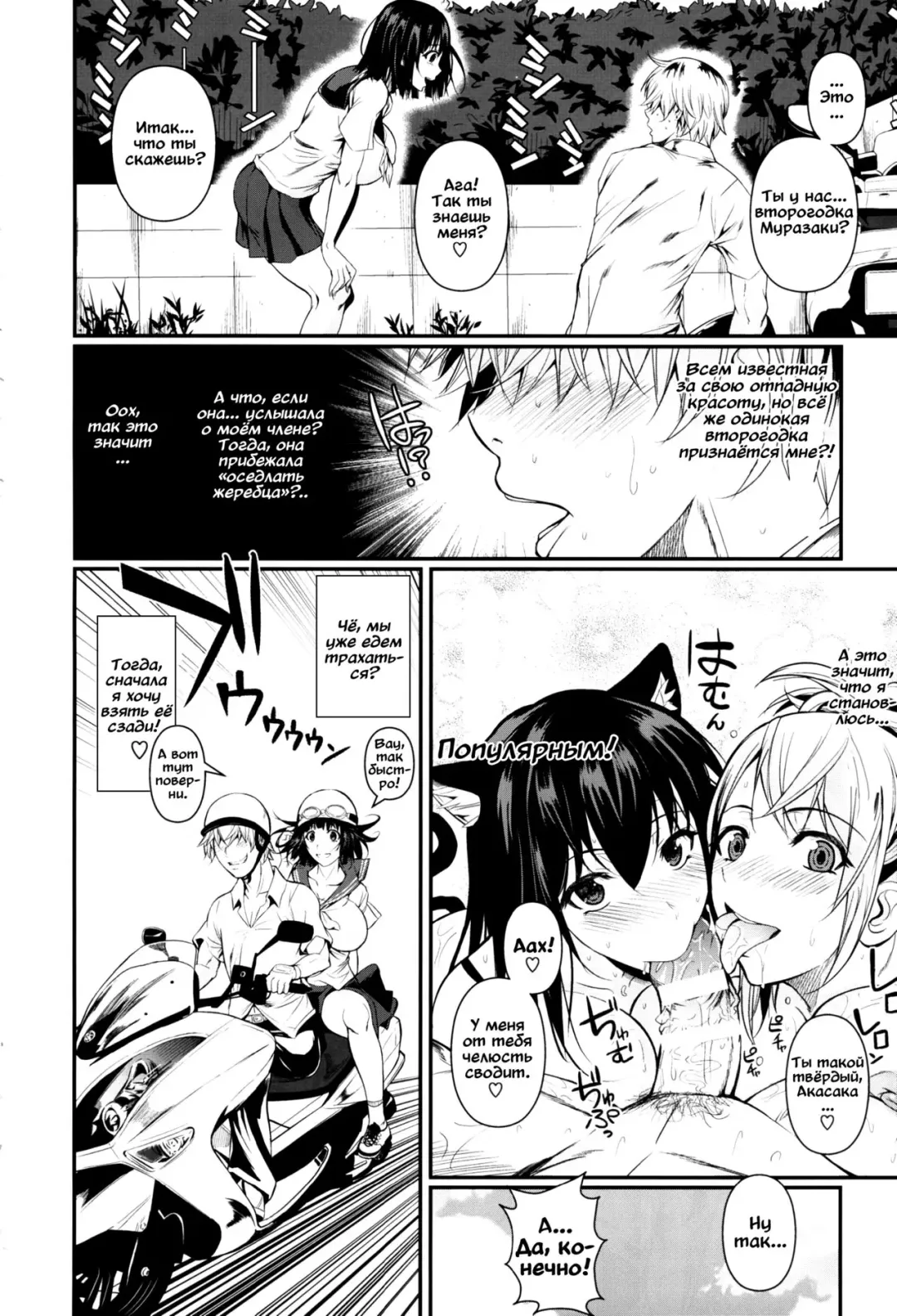 [Fuetakishi] Mushijo. Fhentai.net - Page 4