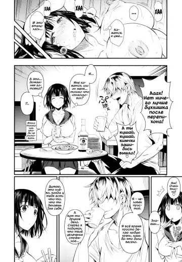 [Fuetakishi] Mushijo. Fhentai.net - Page 29