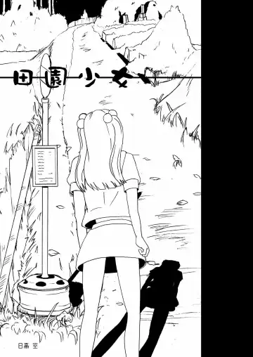 [Hidaka Sora] Denen Shoujo 1+2 Fhentai - Page 2