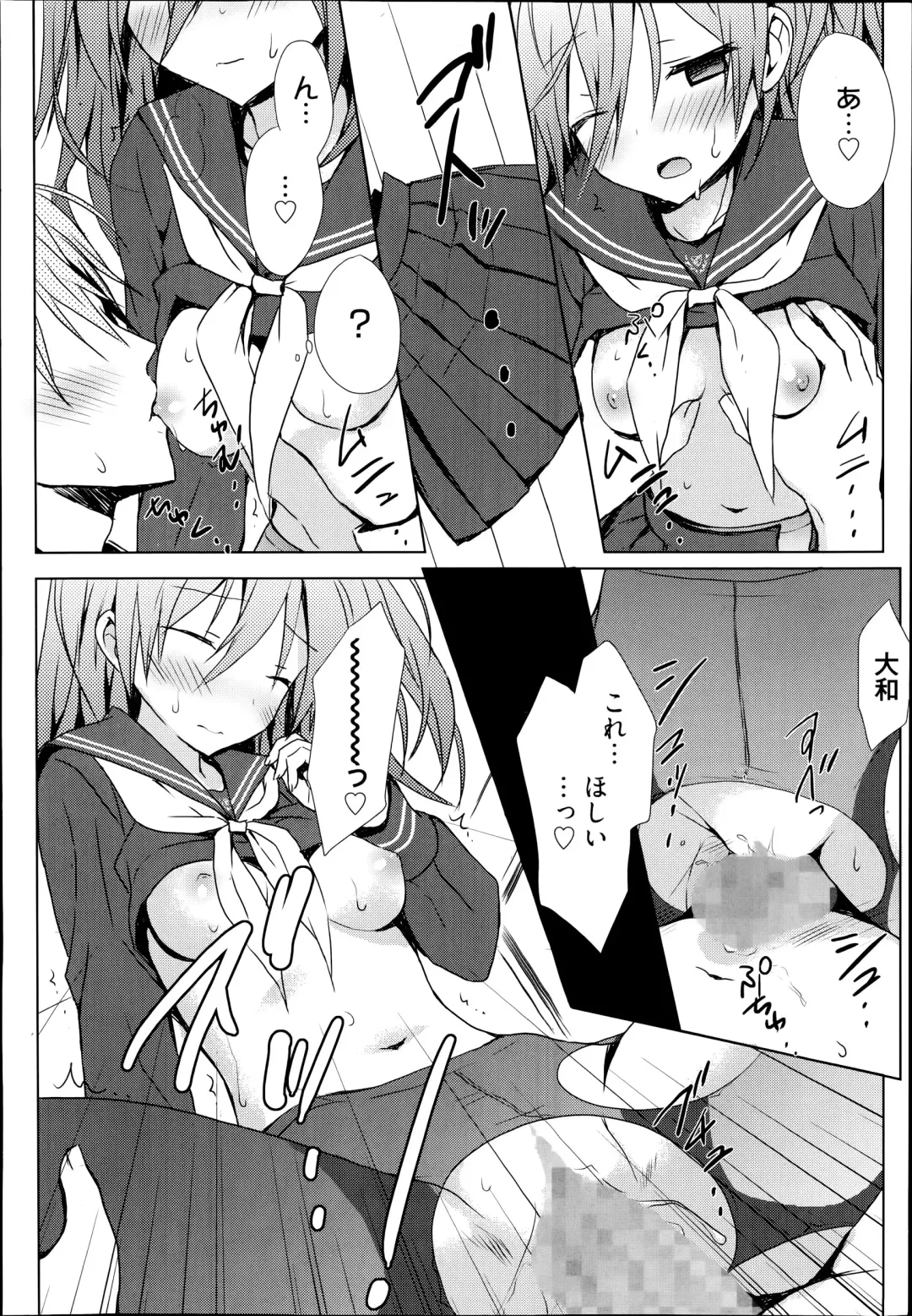 [Komiya Yuuta] Koi Shinobi Fhentai - Page 14