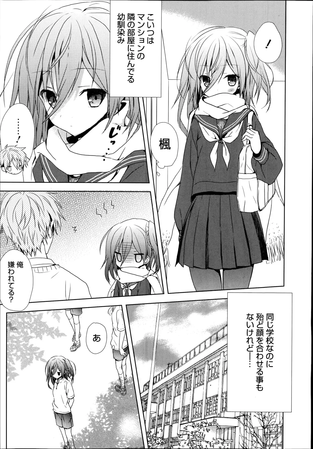 [Komiya Yuuta] Koi Shinobi Fhentai - Page 3