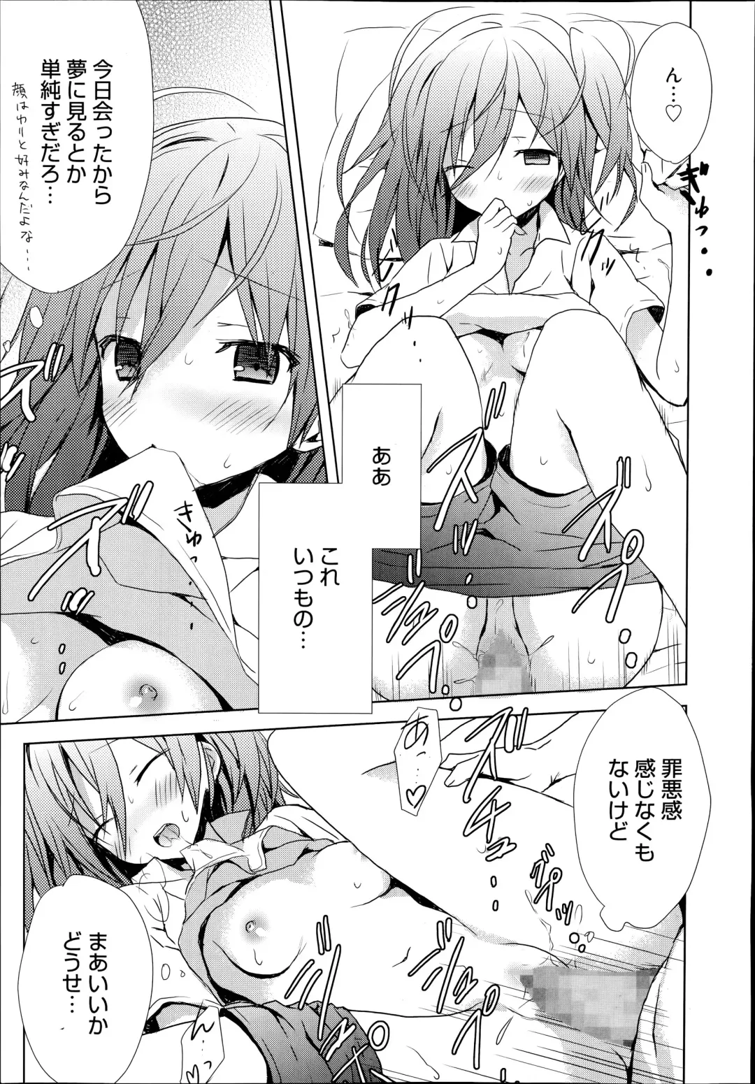 [Komiya Yuuta] Koi Shinobi Fhentai - Page 5