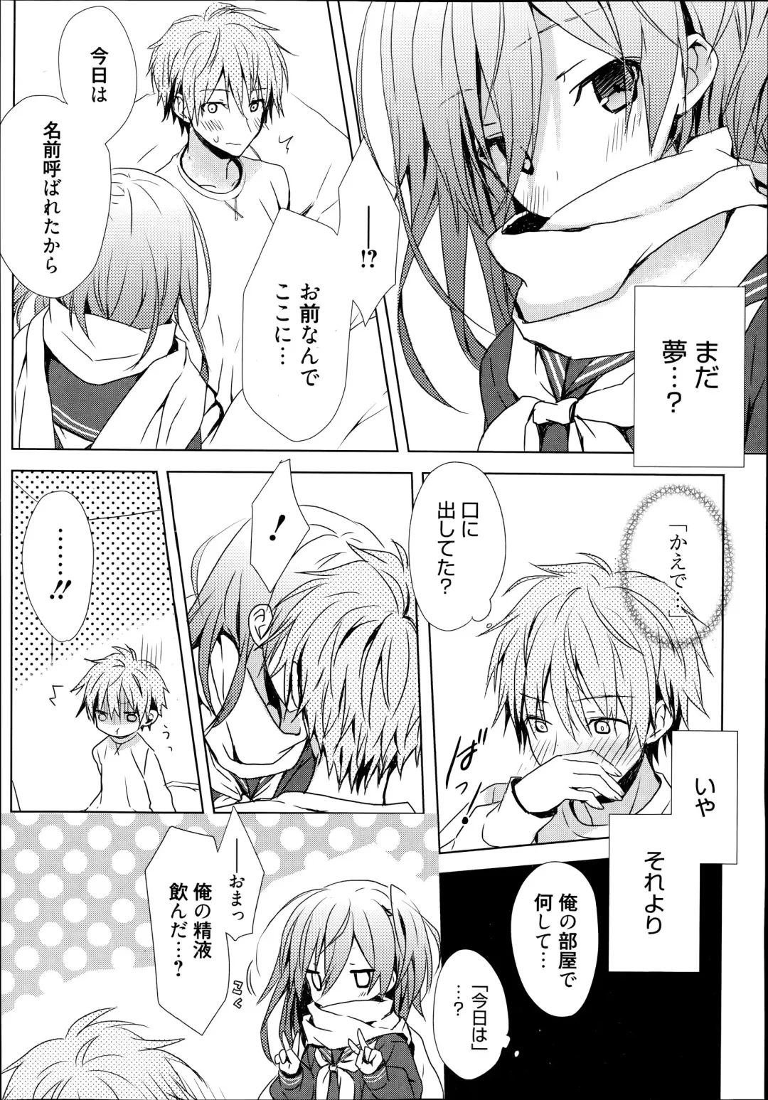 [Komiya Yuuta] Koi Shinobi Fhentai - Page 7
