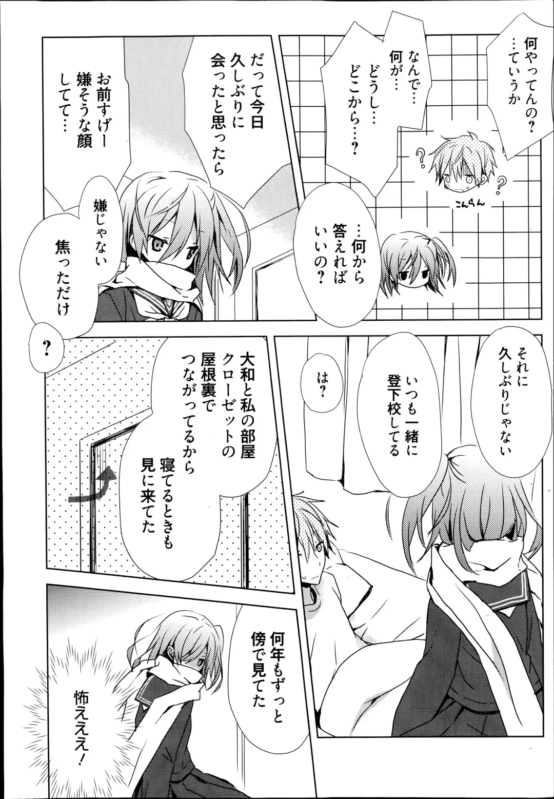 [Komiya Yuuta] Koi Shinobi Fhentai - Page 8