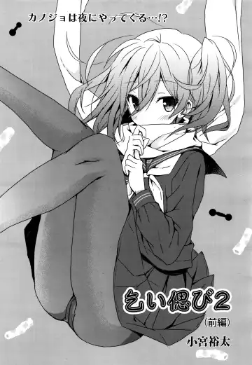 [Komiya Yuuta] Koi Shinobi Fhentai - Page 19