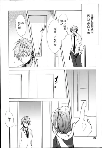 [Komiya Yuuta] Koi Shinobi Fhentai - Page 2