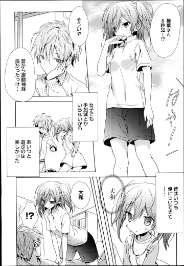 [Komiya Yuuta] Koi Shinobi Fhentai - Page 4