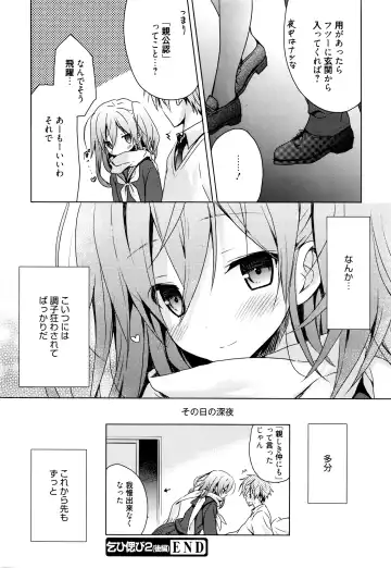 [Komiya Yuuta] Koi Shinobi Fhentai - Page 40
