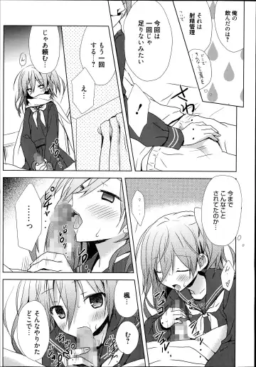 [Komiya Yuuta] Koi Shinobi Fhentai - Page 9