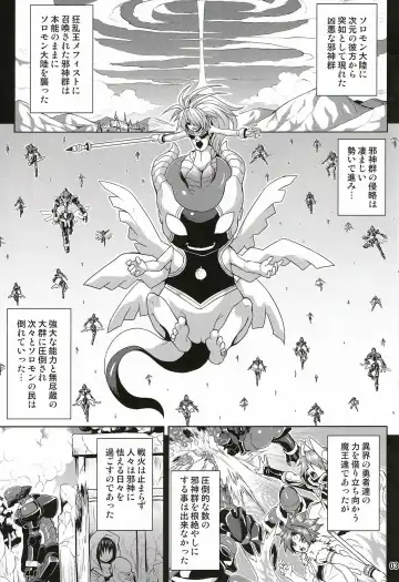 [Somejima] Jashin Jutai no Shou Fhentai - Page 2