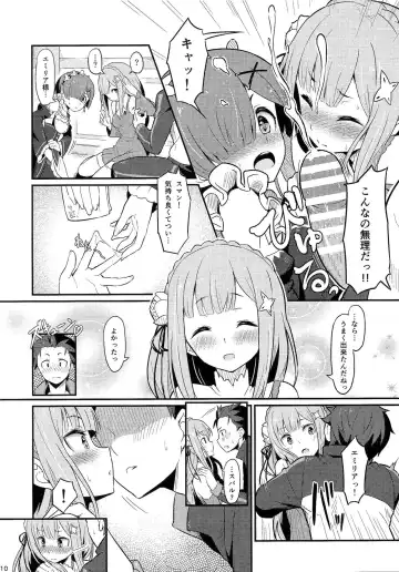 [Piro] Rem no Emilia Kuttsuke Daisakusen Fhentai.net - Page 11