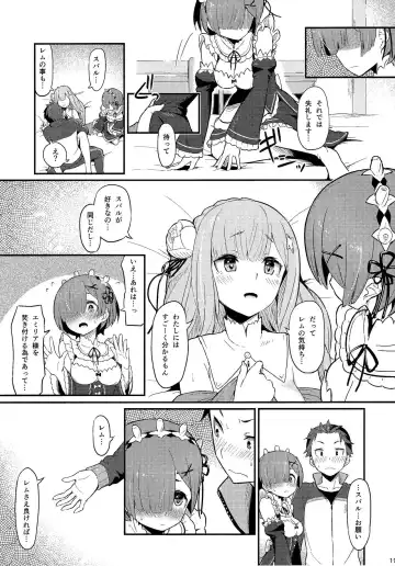 [Piro] Rem no Emilia Kuttsuke Daisakusen Fhentai.net - Page 20