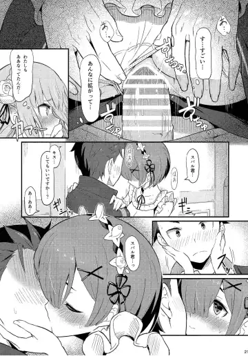 [Piro] Rem no Emilia Kuttsuke Daisakusen Fhentai.net - Page 22