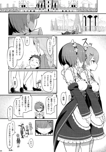 [Piro] Rem no Emilia Kuttsuke Daisakusen Fhentai.net - Page 25