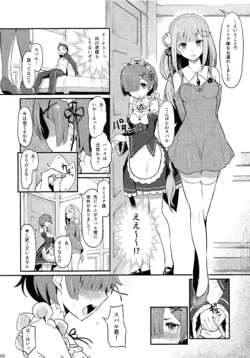 [Piro] Rem no Emilia Kuttsuke Daisakusen Fhentai.net - Page 3