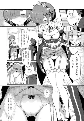 [Piro] Rem no Emilia Kuttsuke Daisakusen Fhentai.net - Page 5